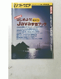 日経ソフトウエア　2006年12月号