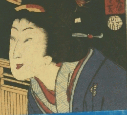 好色の女　二