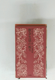 教会生活の祈り