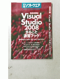 Visual Studio 2008