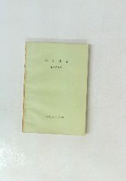 学生便覧