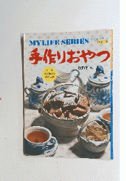 手作りおやつ