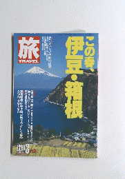 旅 TRAVEL　1989年