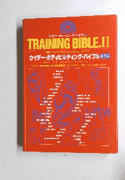 TRAINING BIBLE.II