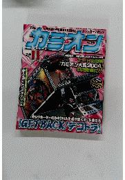  トラッカーマガジン　No.275　2005年11月1日発行