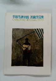 CATALOGUE OF COLLECTIONS