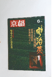 京都　昭和54年6月1日発行