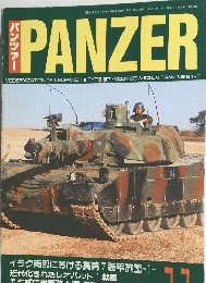 PANZER　成15年11月1日発行