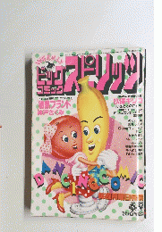 週刊ビッグコミックスピリッツ 通巻142号 1986年6月9日号