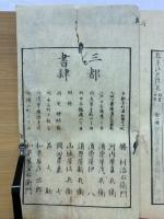 瘍科秘録　10巻　12冊セット