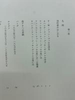 ファン・ゴッホ書簡全集　　全6冊揃