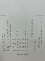 ファン・ゴッホ書簡全集　　全6冊揃