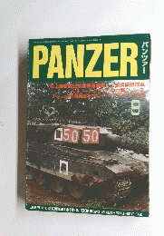 PANZER　平成10年9月1日発行