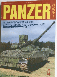パンツァー　平成11年4月号