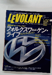 LEVOLANT　2014年11月号　Vol.38No.452
