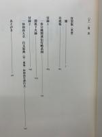 一休和尚大全