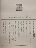 怪力法並に肉体改造体力増進法