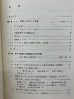 タンパク質ハイブリッド　続、3巻　3冊