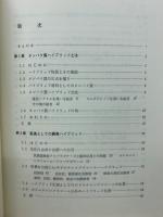 タンパク質ハイブリッド　続、3巻　3冊