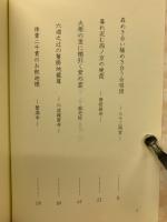 滅びの美と無常の愛