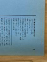季刊　藝能東西　10巻セット