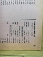 季刊　藝能東西　10巻セット