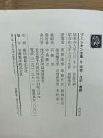 プーシキン全集　6巻セット