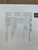 プーシキン全集　6巻セット