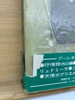 プーシキン全集　6巻セット