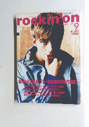 rockin’on　1995年9月号
