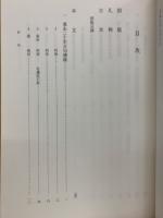 寛永二十年以後熱田万句(資料)