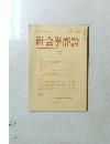 社会学評論　135