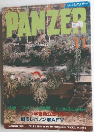 PANZER　1989年11月号