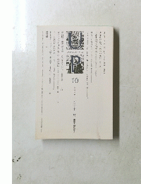 UNIVERSITY PRESS　2003年10月号