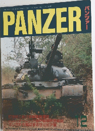 PANZER　1999年12月