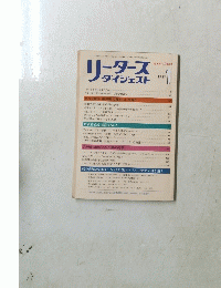 Reader's Digest　1985年1月号