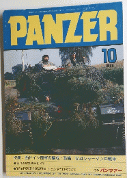 PANZER　1988年10月号