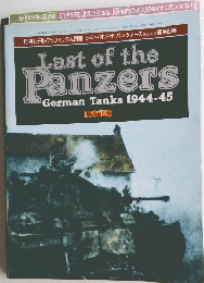 Last of the Panzers German Tanks 1944-45