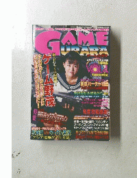ゲームウララ vol.4