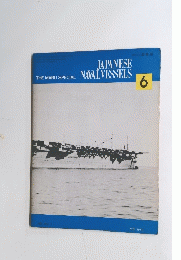 JAPANESE　NAVALVESSELS　6