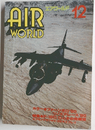 エアワールド　12