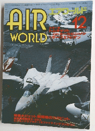 AIR WORLD　12月号
