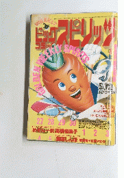 週刊ビッグコミックスピリッツ 　138号 1986年5月12日号
