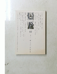UNIVERSITY PRESS　372号　１０月号