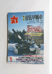 丸　2000年1月号