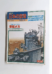 日本の空母　１９８５年１０月１５日号