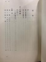 藤井武全集