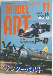 MODEL ART 1998年11月号