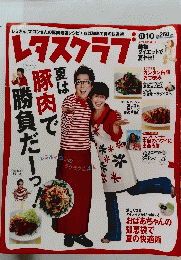 レタスクラブ　2006年8月号　Vol. 605