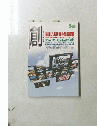 創　2004　5